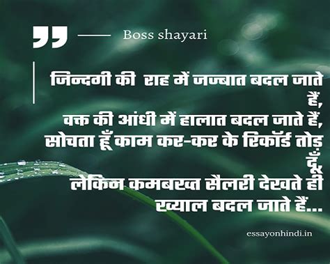 boss status in hindi|boss shayari collection in hindi.